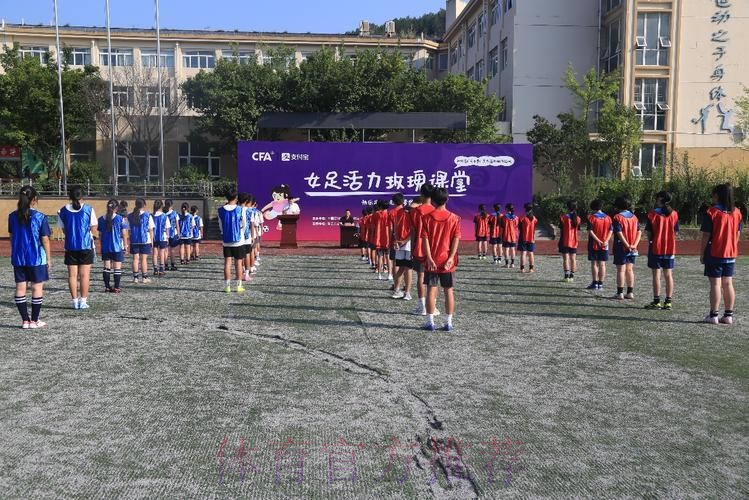 挥汗球场 筑梦绿茵 中国足协女足进校园公益活动在青川县木鱼初级中学顺利举行 挥汗球场 筑梦绿茵 中国足协女足进校园公益活动在青川县木鱼初级中学顺利举行